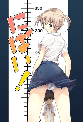 [honey lounge (はちみつ)] にばい! [英訳] [DL版]