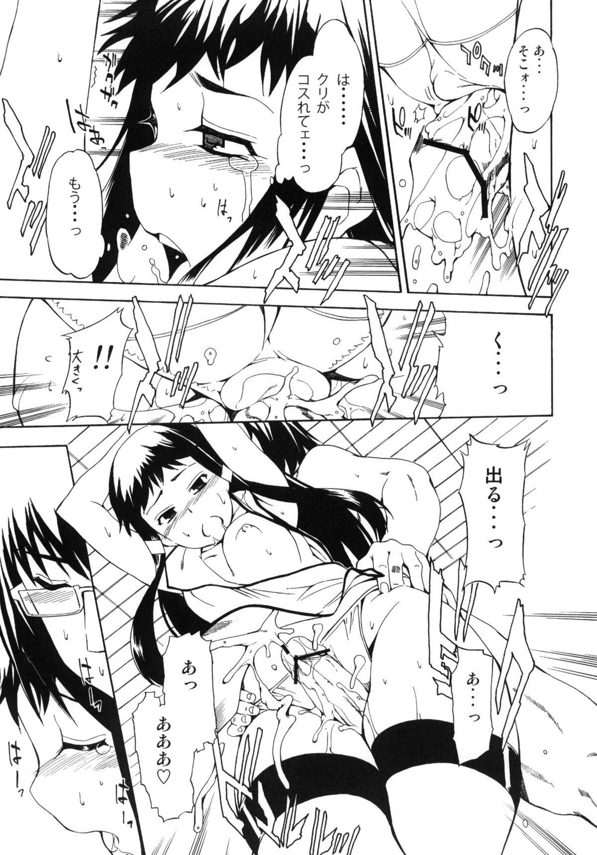 (C82) [ほっへ!!団 (犬)] ほっへ!!団のほん vol.9 あるひとねりこ　チャイニーズマフィン (アルトネリコ2)