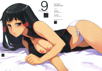 (C82) [ほっへ!!団 (犬)] ほっへ!!団のほん vol.9 あるひとねりこ　チャイニーズマフィン (アルトネリコ2)