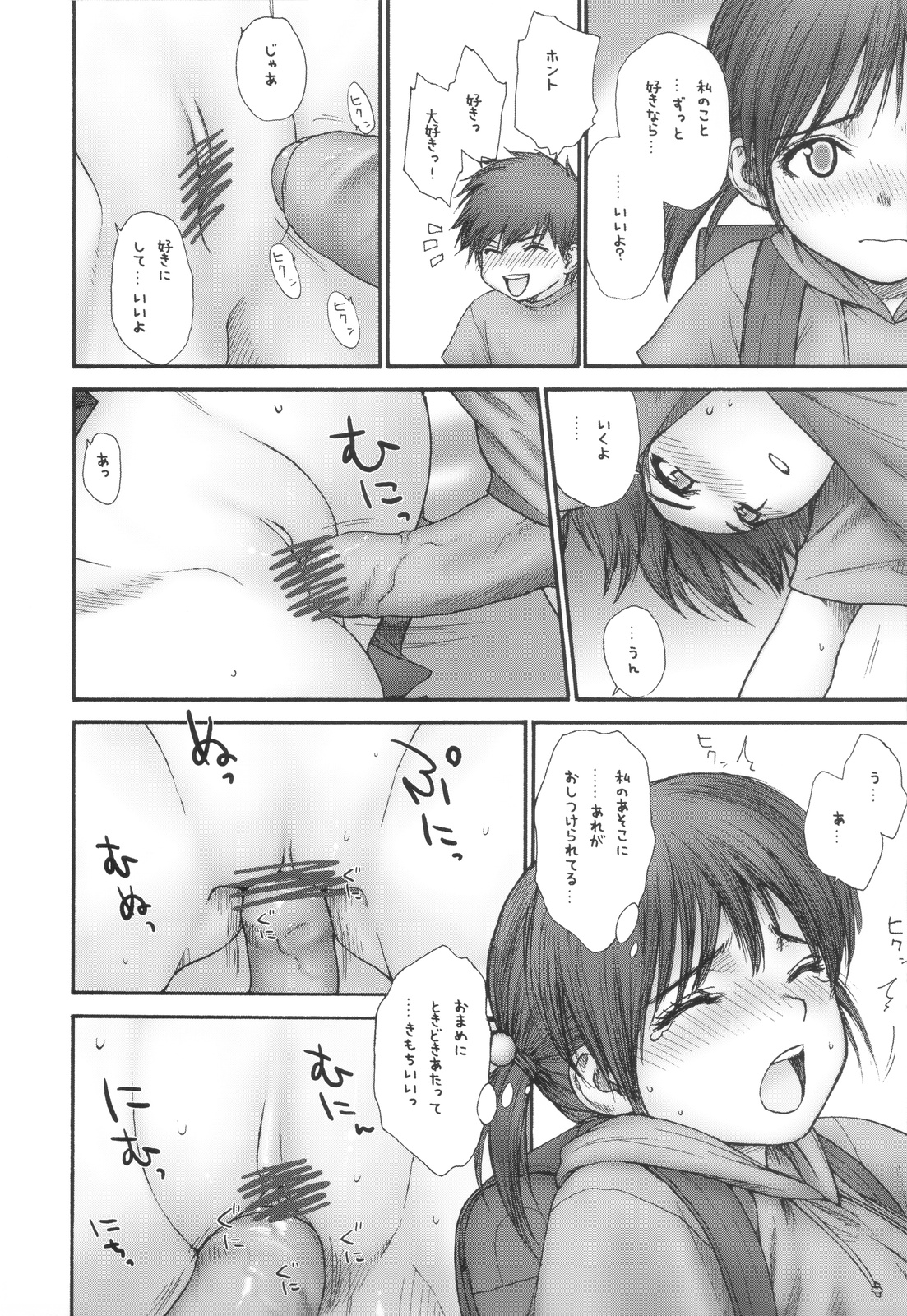 (COMIC1☆4) [Mieow (らする)] Lolicon Series+