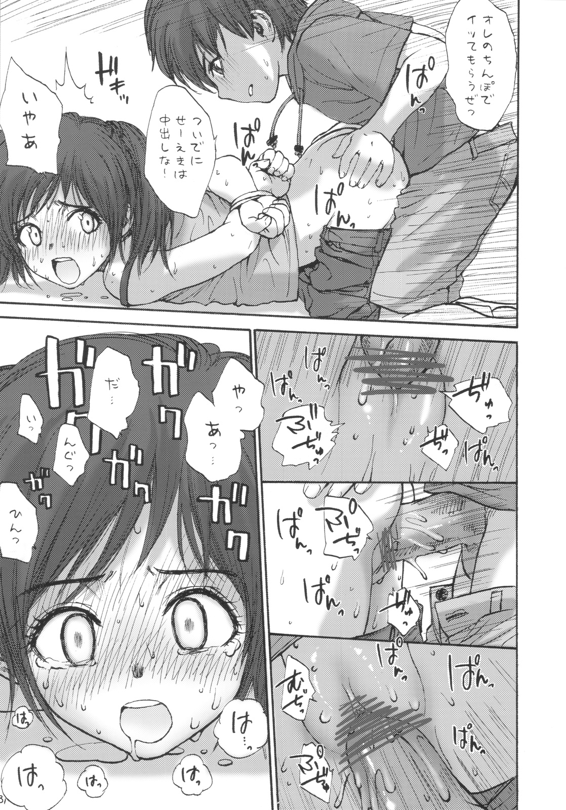 (COMIC1☆4) [Mieow (らする)] Lolicon Series+