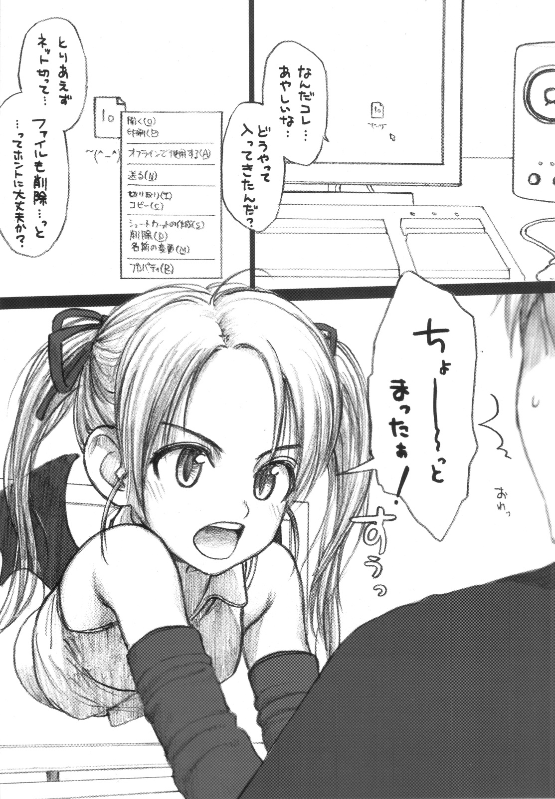 (COMIC1☆4) [Mieow (らする)] Lolicon Series+