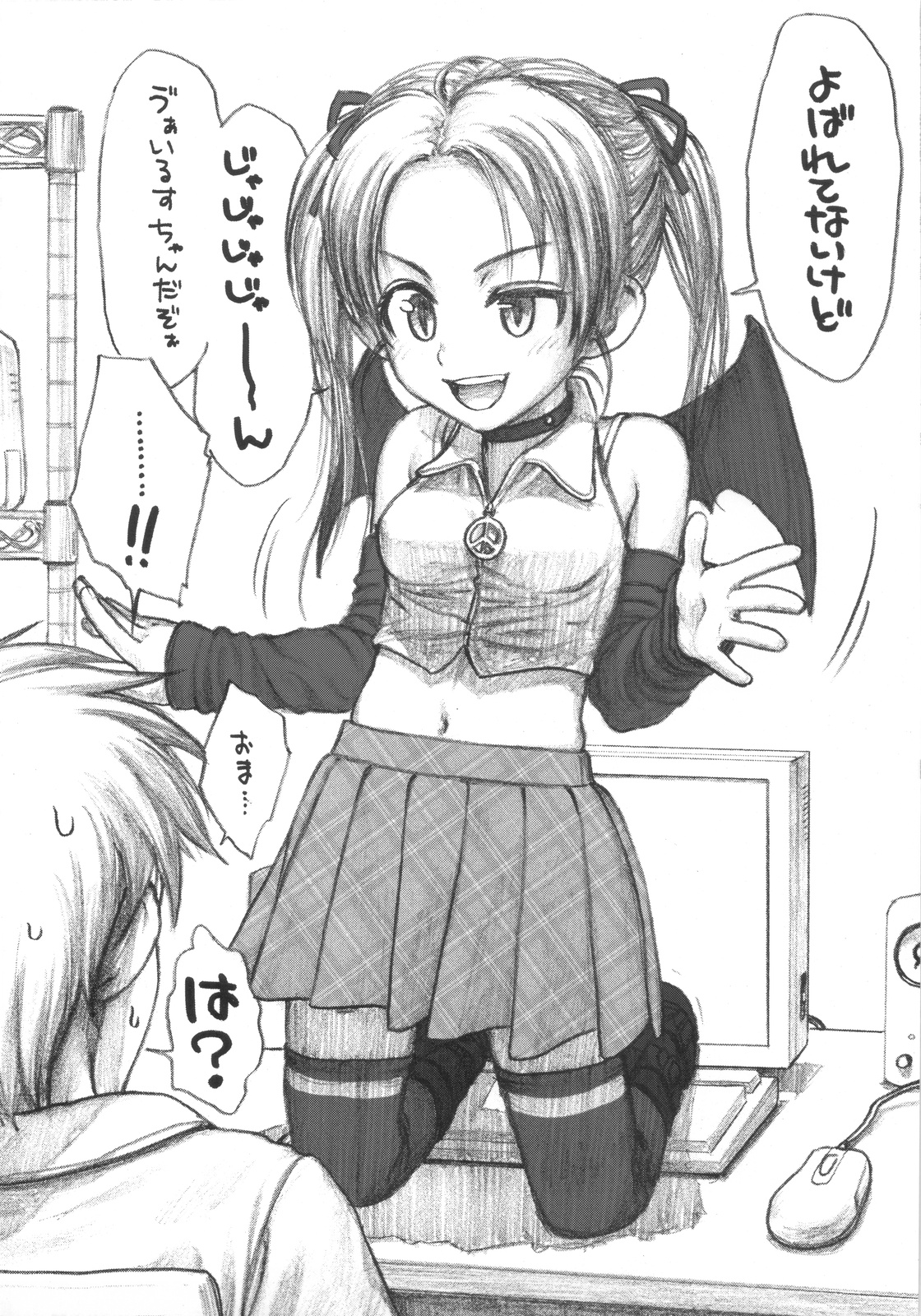 (COMIC1☆4) [Mieow (らする)] Lolicon Series+