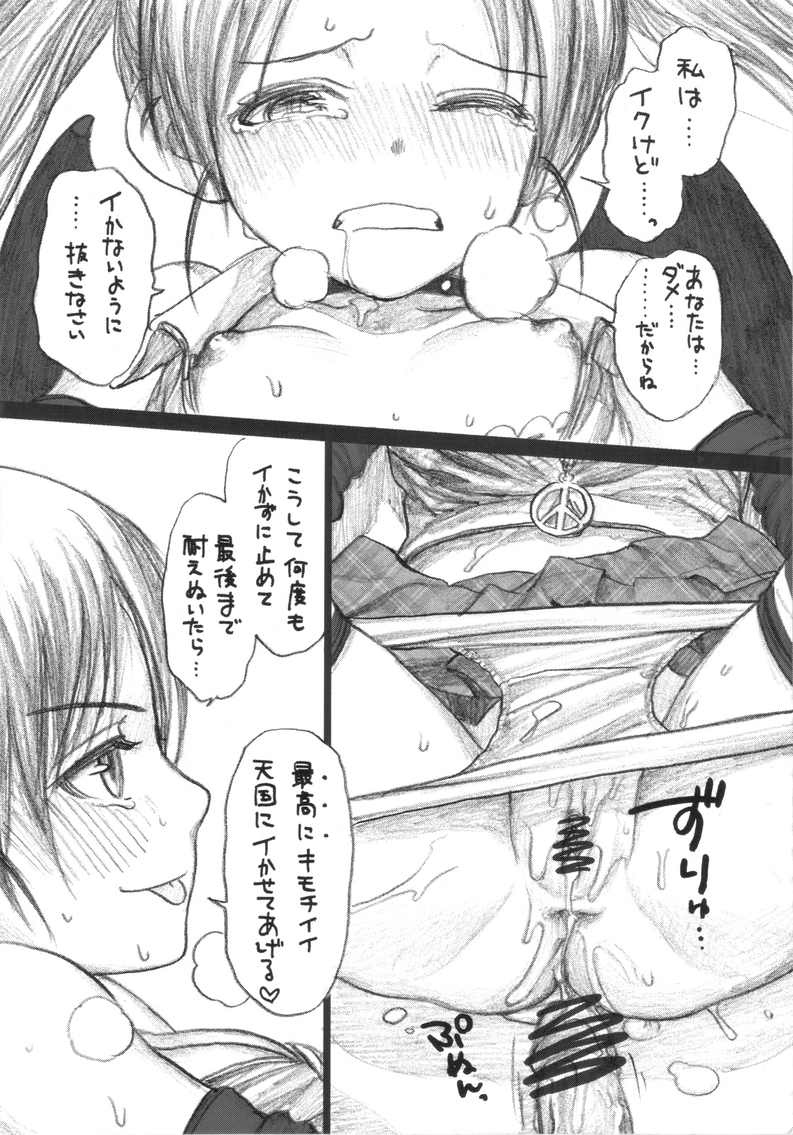 (COMIC1☆4) [Mieow (らする)] Lolicon Series+