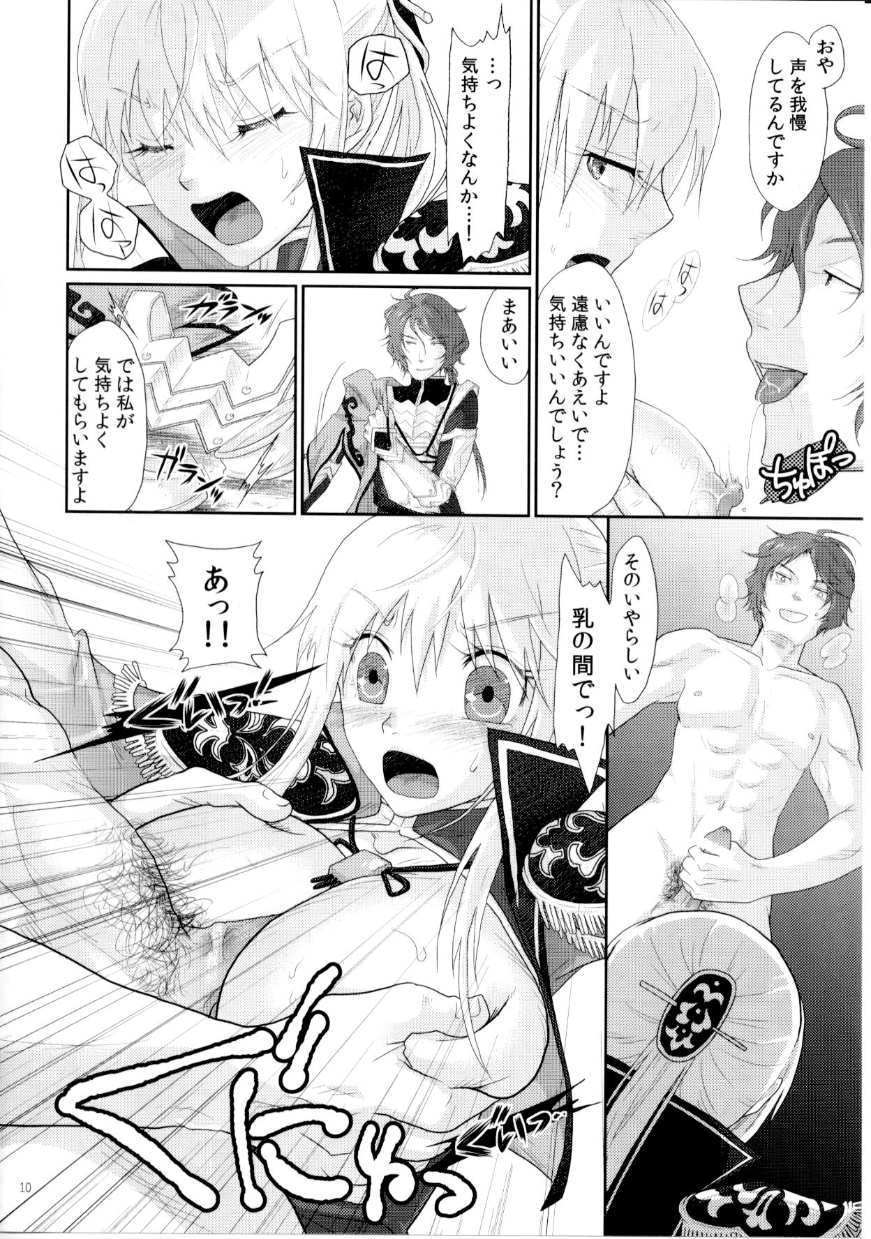 [栗布団(佐倉まふみ)] 堕ちた果実～王元姫監禁 (真・三國無双)