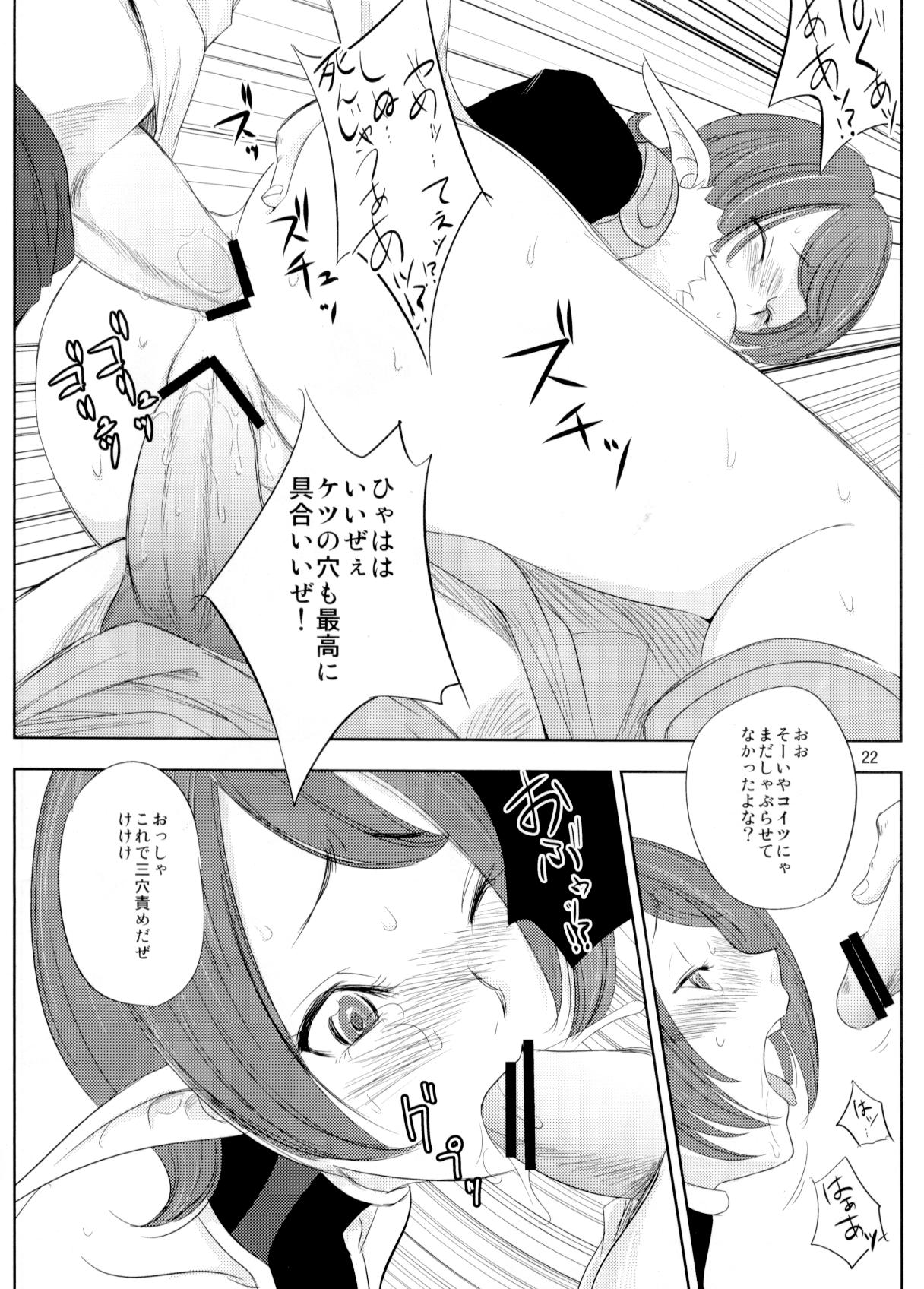 [池袋DPC (DPC)] White Impure Desire 13 (サガ2秘宝伝説 GODDESS OF DESTINY)