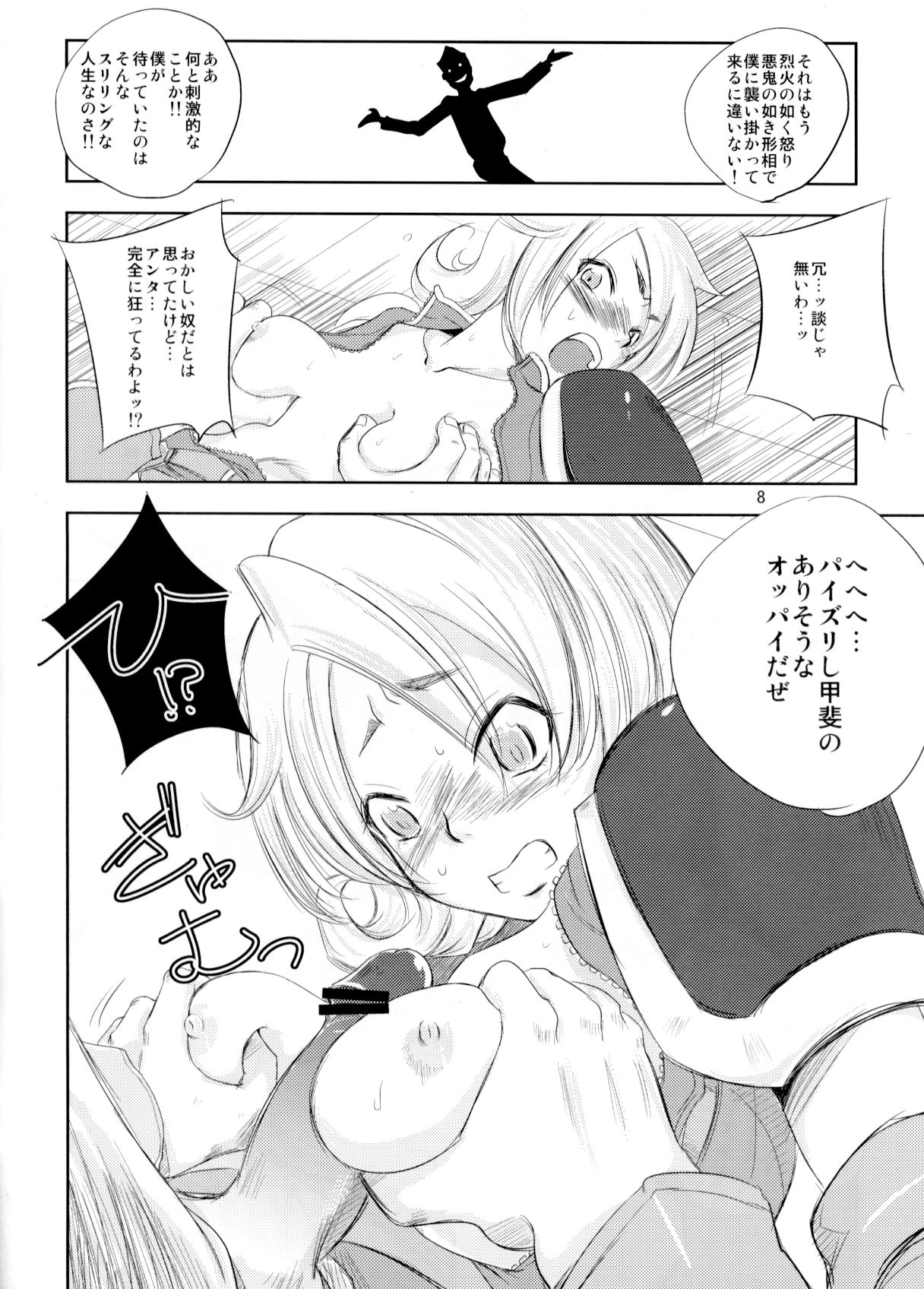 [池袋DPC (DPC)] White Impure Desire 13 (サガ2秘宝伝説 GODDESS OF DESTINY)