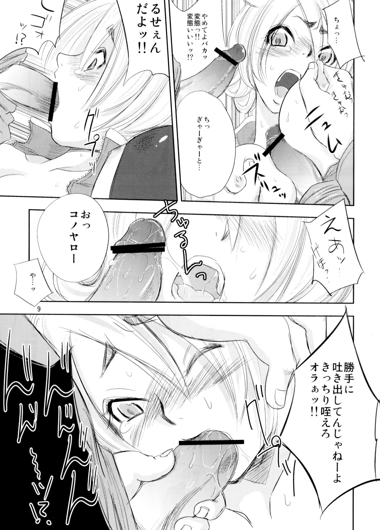 [池袋DPC (DPC)] White Impure Desire 13 (サガ2秘宝伝説 GODDESS OF DESTINY)