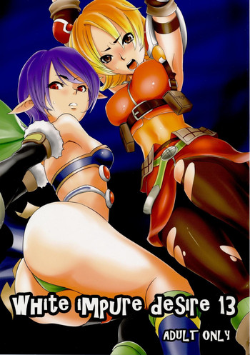 [池袋DPC (DPC)] White Impure Desire 13 (サガ2秘宝伝説 GODDESS OF DESTINY)