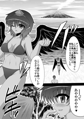 [白川知憲] 文ちゃんと二人で無人島に漂着した話 (東方Project)