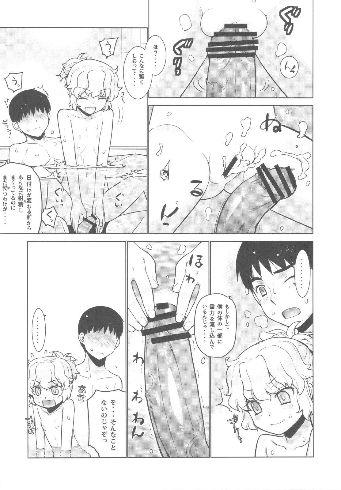 (C82) [稍日向屋 (稍日向)] 哉羅さまの日常 捌 (隣の巫女さんは皆笑う)