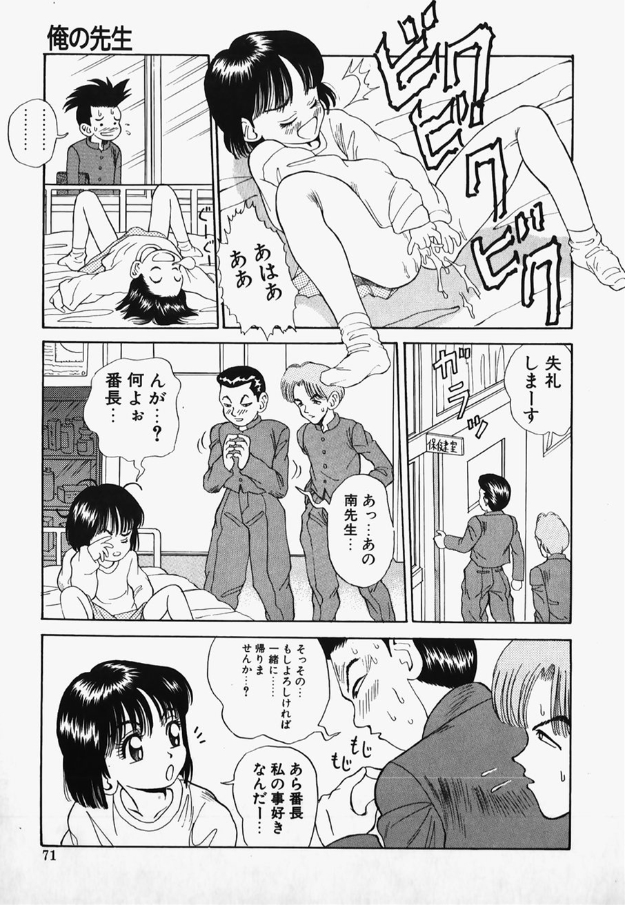 [中野区くろちゃん] ろりこん爆弾