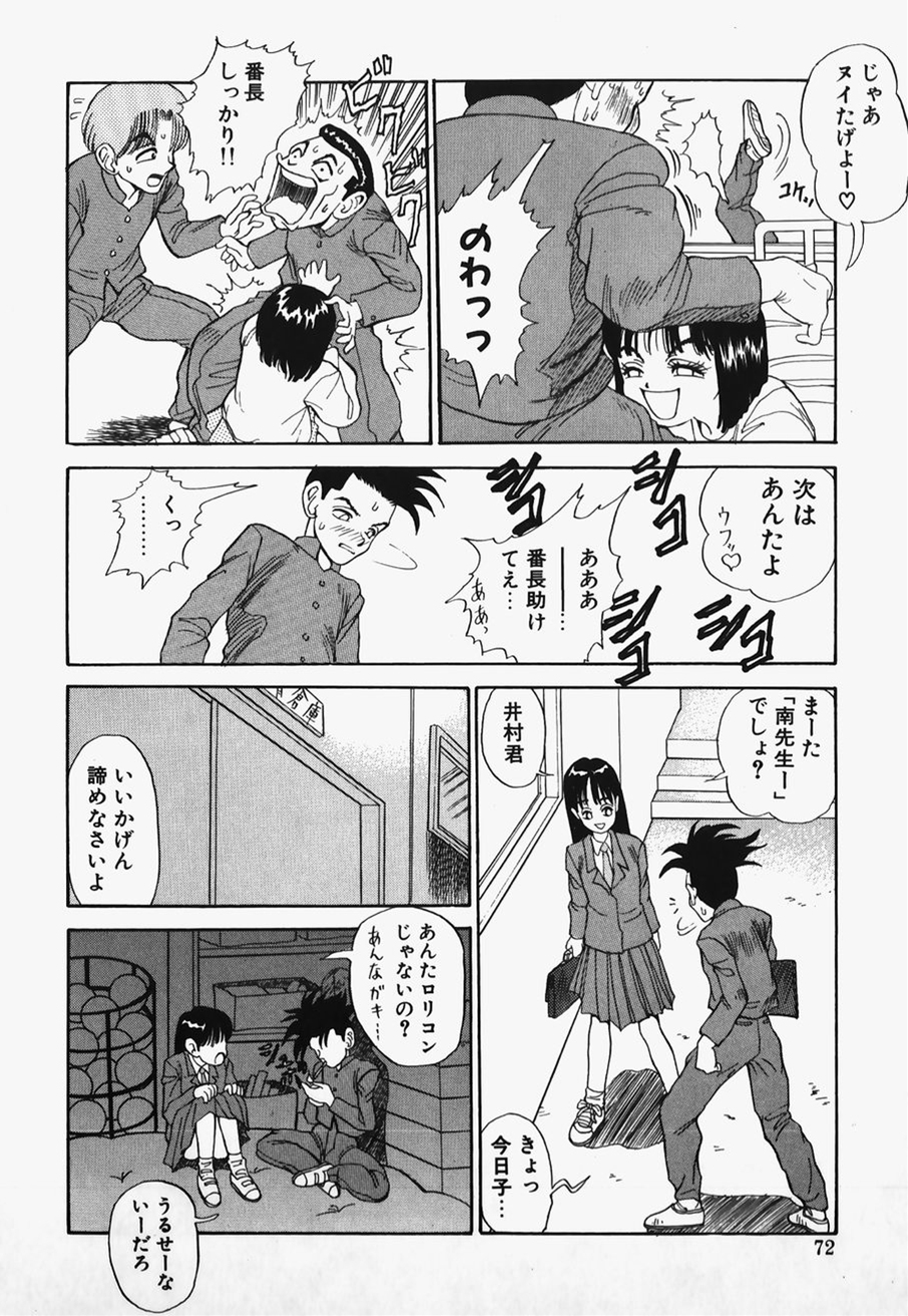 [中野区くろちゃん] ろりこん爆弾