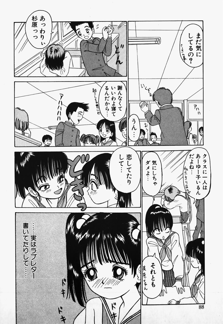 [中野区くろちゃん] ろりこん爆弾