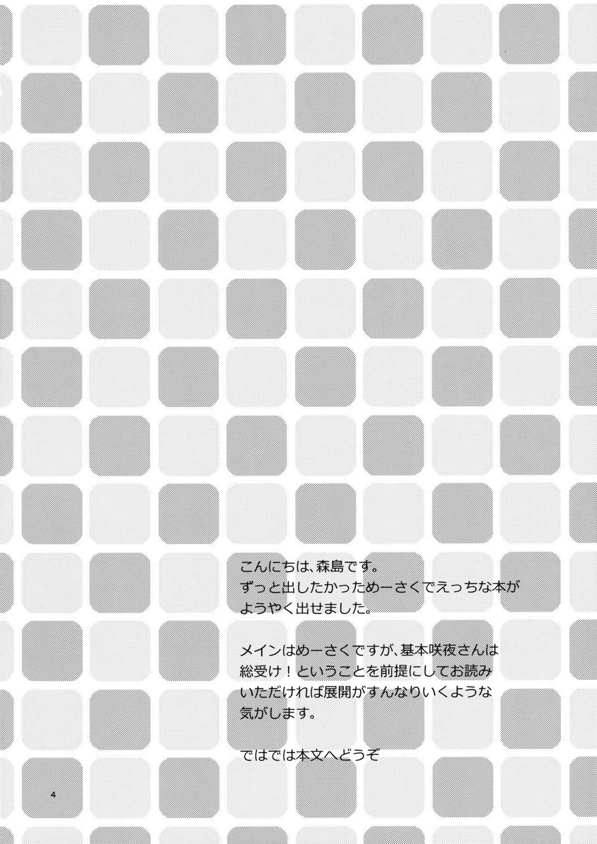 (例大祭9) [紺色ドロップス (森島コン)] おそとであそびましょ! (東方Project) [英訳]