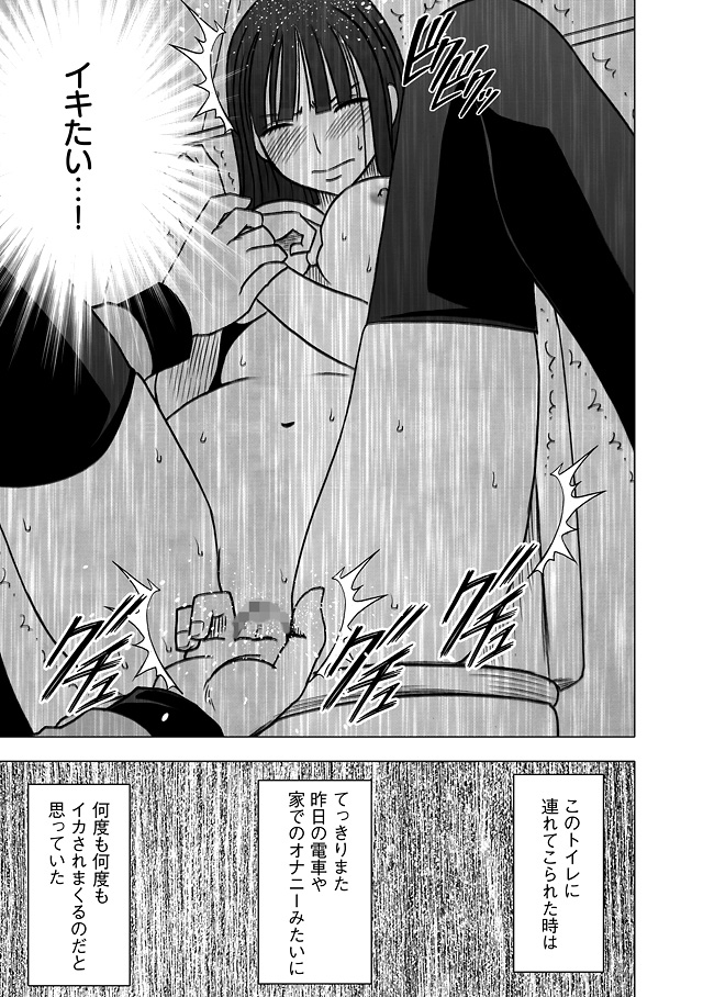 [クリムゾン (カーマイン)] ヴァージントレイン 総集編【下巻】