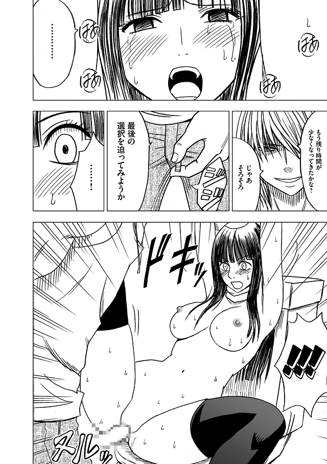 [クリムゾン (カーマイン)] ヴァージントレイン 総集編【下巻】