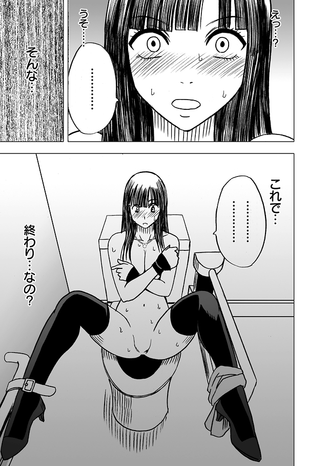 [クリムゾン (カーマイン)] ヴァージントレイン 総集編【下巻】