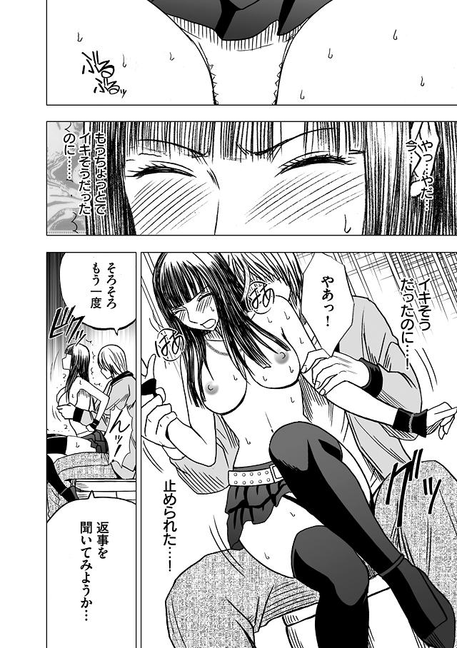 [クリムゾン (カーマイン)] ヴァージントレイン 総集編【下巻】