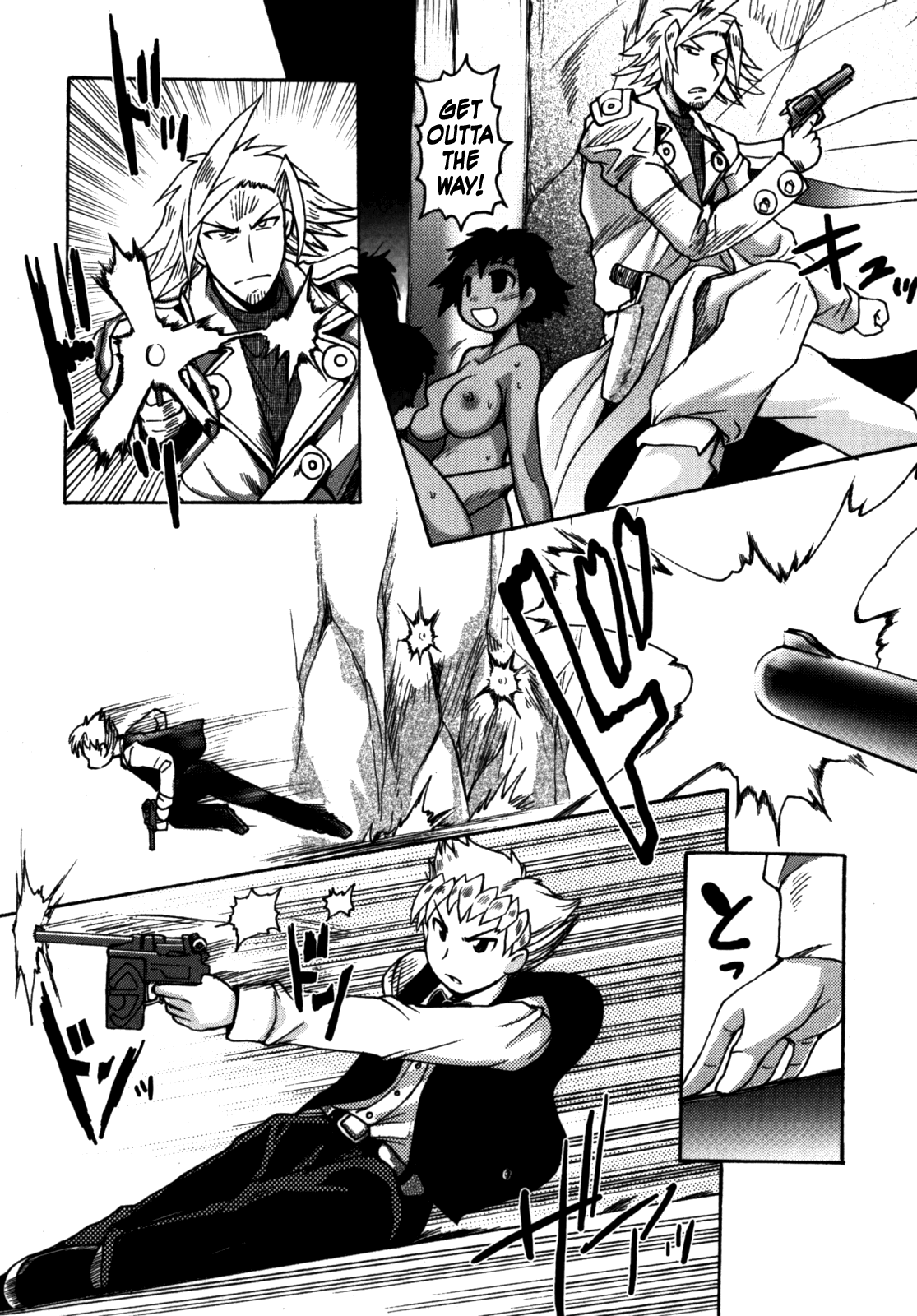 [四万十曜太] ガントライブ 2 [英訳]