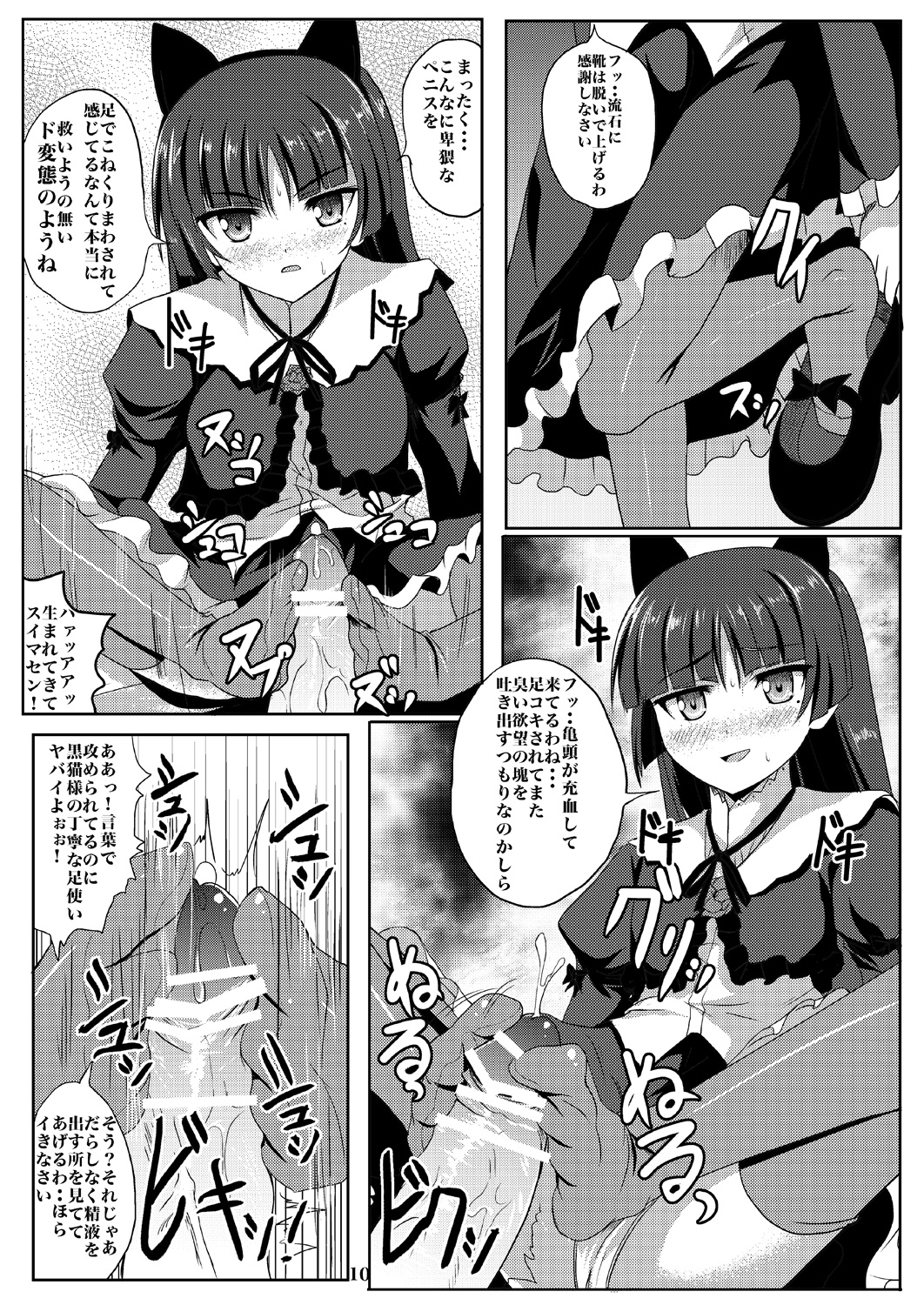 [ワークステーションR (ラッキョ)] 黒猫ちゃんマジ堕天使 (俺の妹がこんなに可愛いわけがない) [DL版]