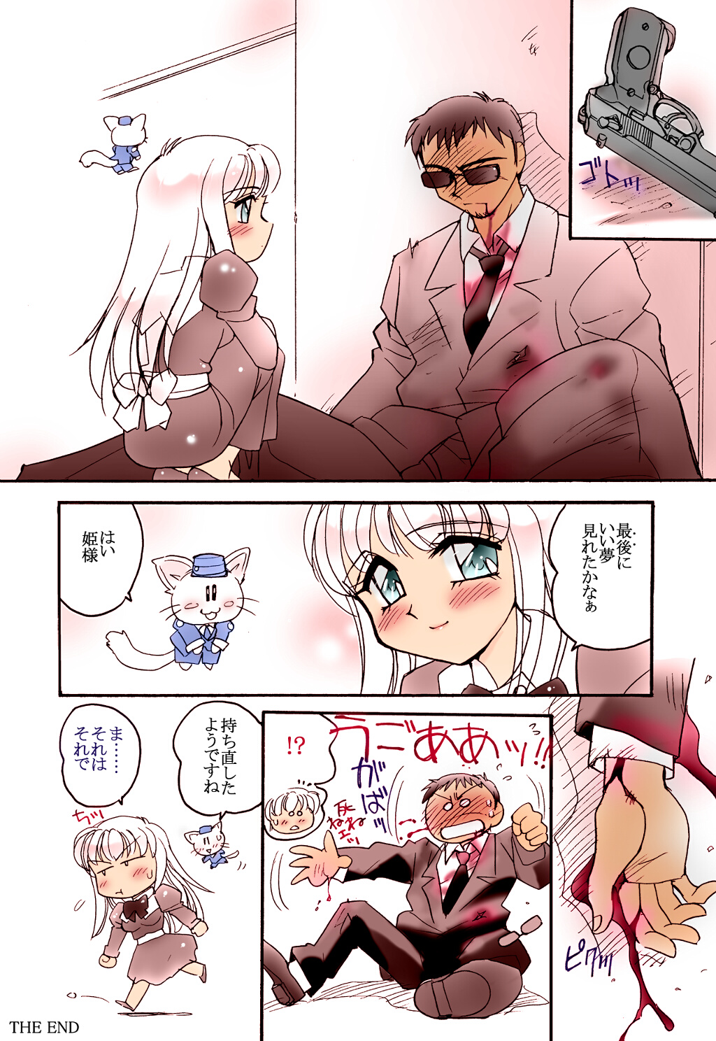 [亜麻木亭 (亜麻木硅)] えろしぇる7 -EROTIC SHELL 7- [DL版]