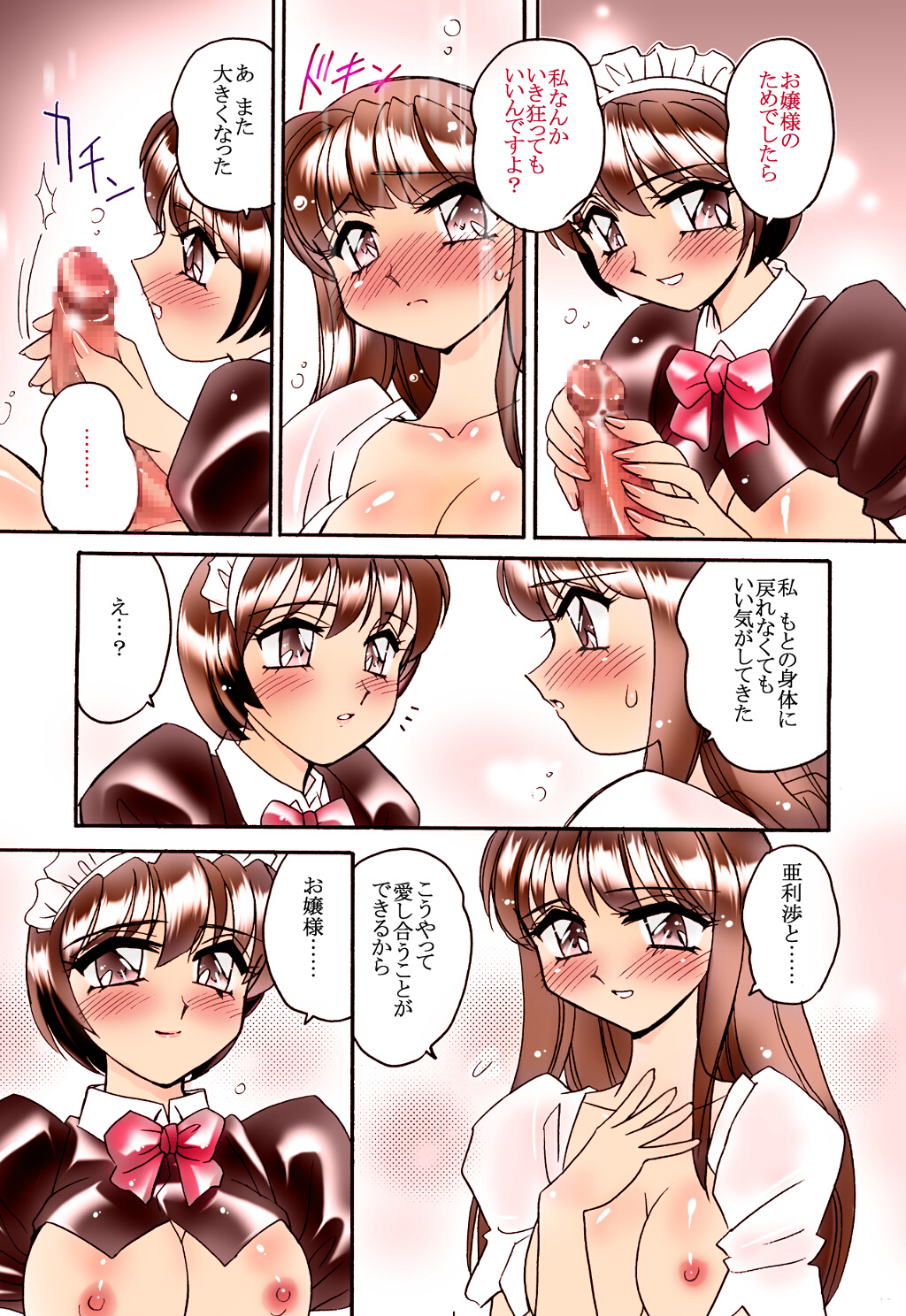 [亜麻木亭 (亜麻木硅)] えろしぇる7 -EROTIC SHELL 7- [DL版]