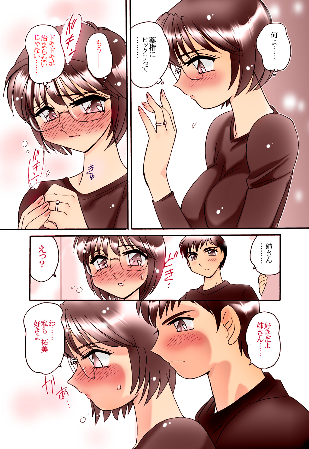 [亜麻木亭 (亜麻木硅)] えろしぇる7 -EROTIC SHELL 7- [DL版]