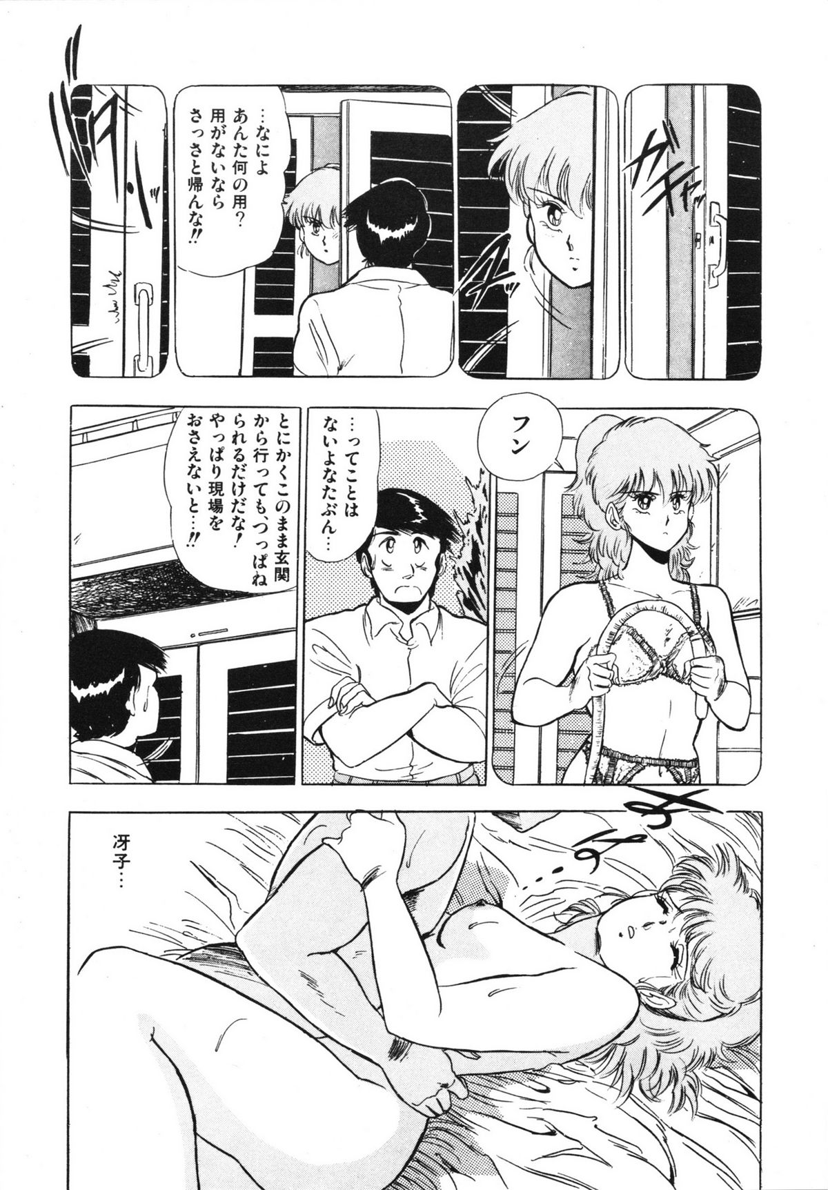 [戯遊群] 映研の越中くん 1