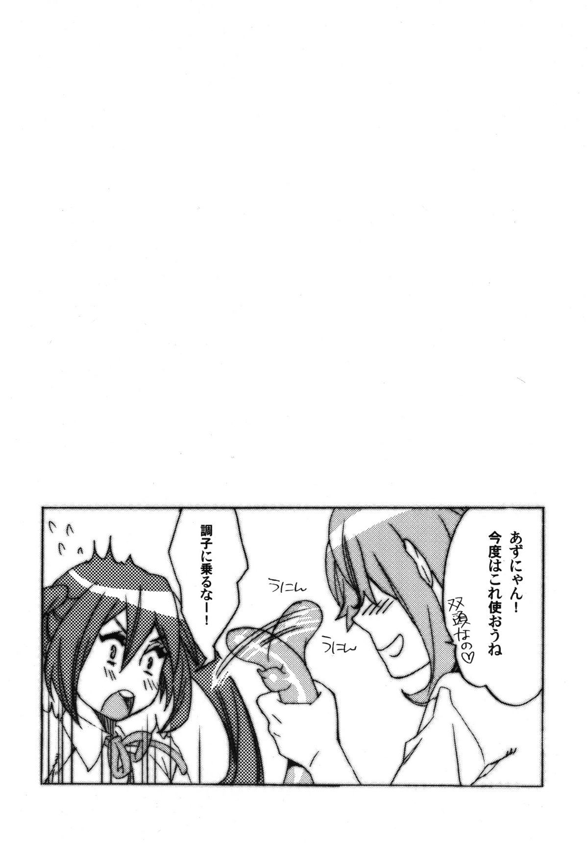 (サンクリ49) [焼肉帝国 (めぐみ)] すみやき!! (けいおん!)