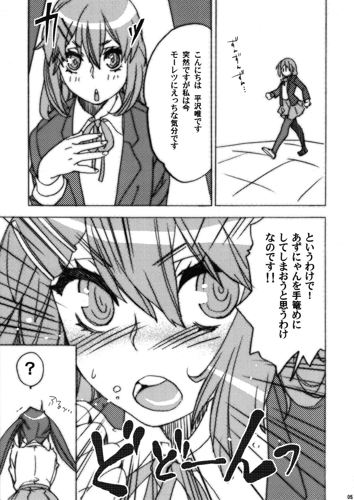 (サンクリ49) [焼肉帝国 (めぐみ)] すみやき!! (けいおん!)