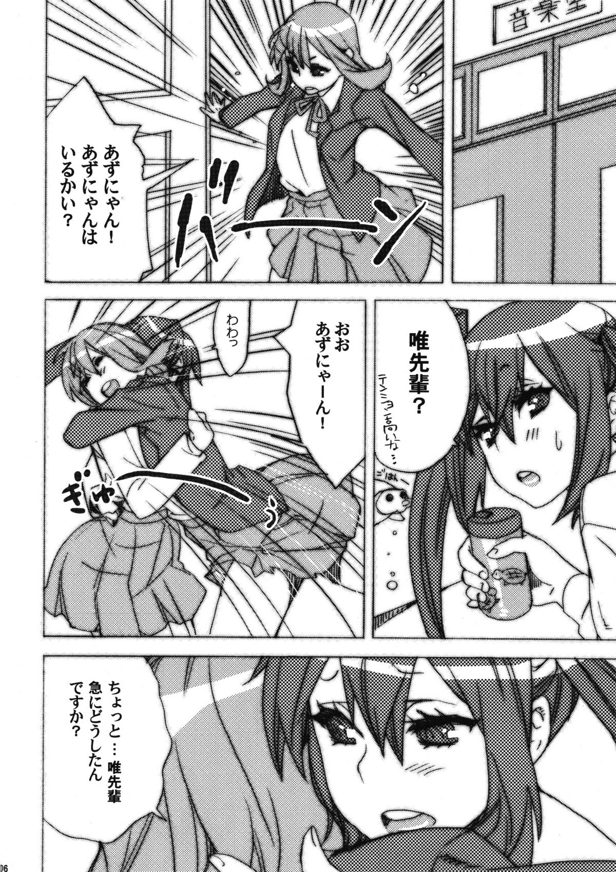 (サンクリ49) [焼肉帝国 (めぐみ)] すみやき!! (けいおん!)