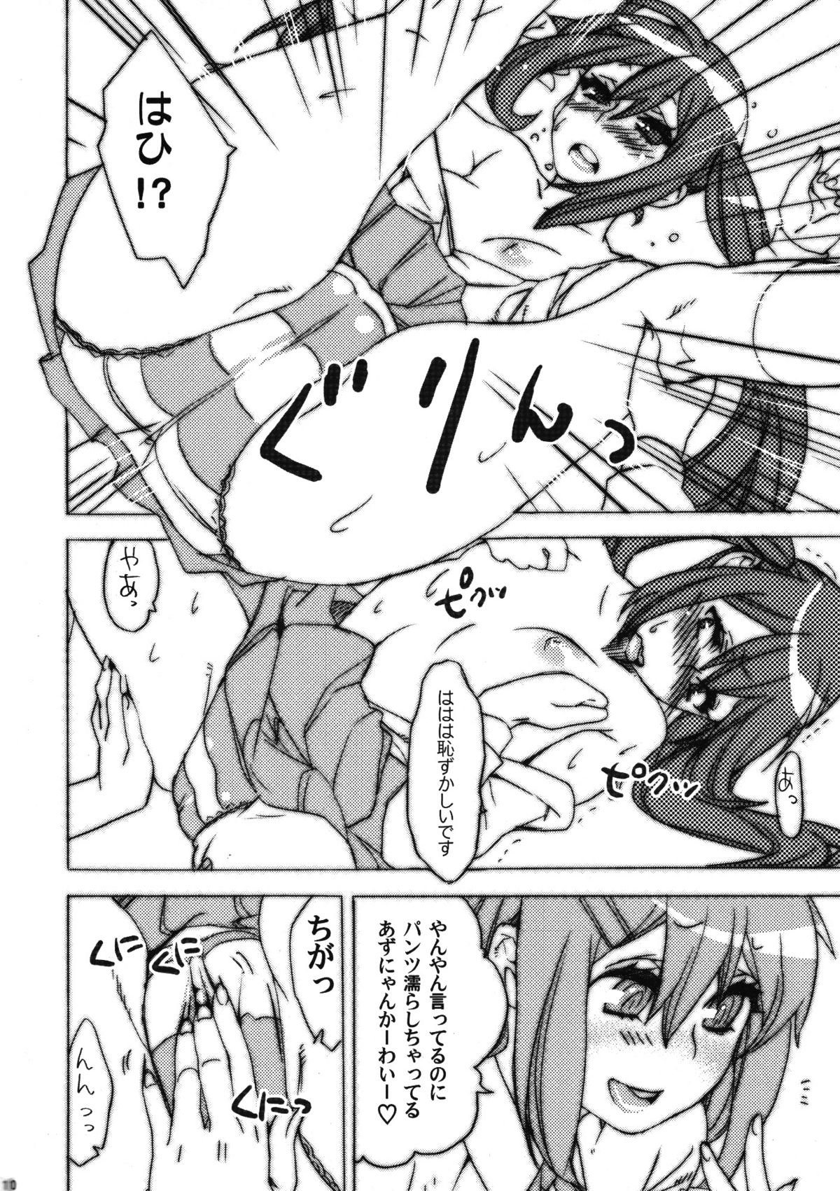 (サンクリ49) [焼肉帝国 (めぐみ)] すみやき!! (けいおん!)