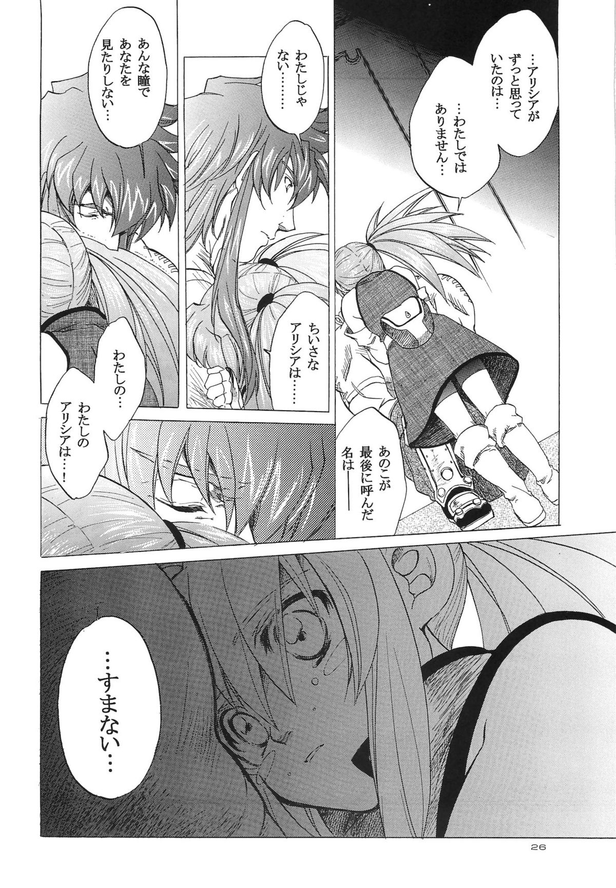 (Cレヴォ37) [床子屋 (HEIZO, 鬼頭えん)] RP×ZS (テイルズオブシンフォニア)
