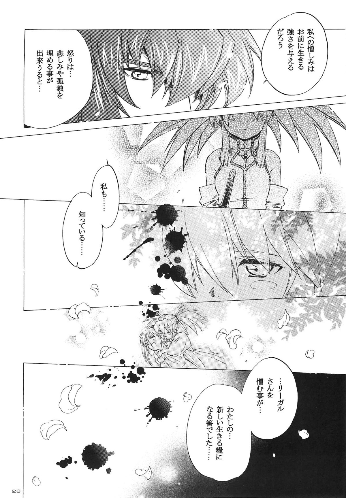 (Cレヴォ37) [床子屋 (HEIZO, 鬼頭えん)] RP×ZS (テイルズオブシンフォニア)