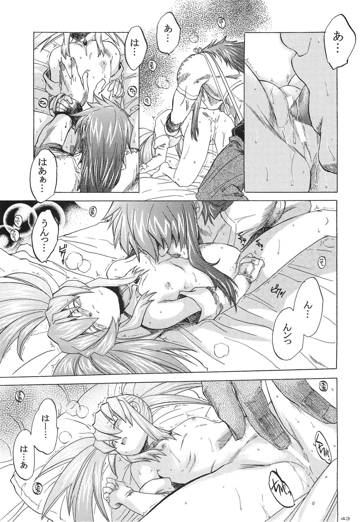 (Cレヴォ37) [床子屋 (HEIZO, 鬼頭えん)] RP×ZS (テイルズオブシンフォニア)