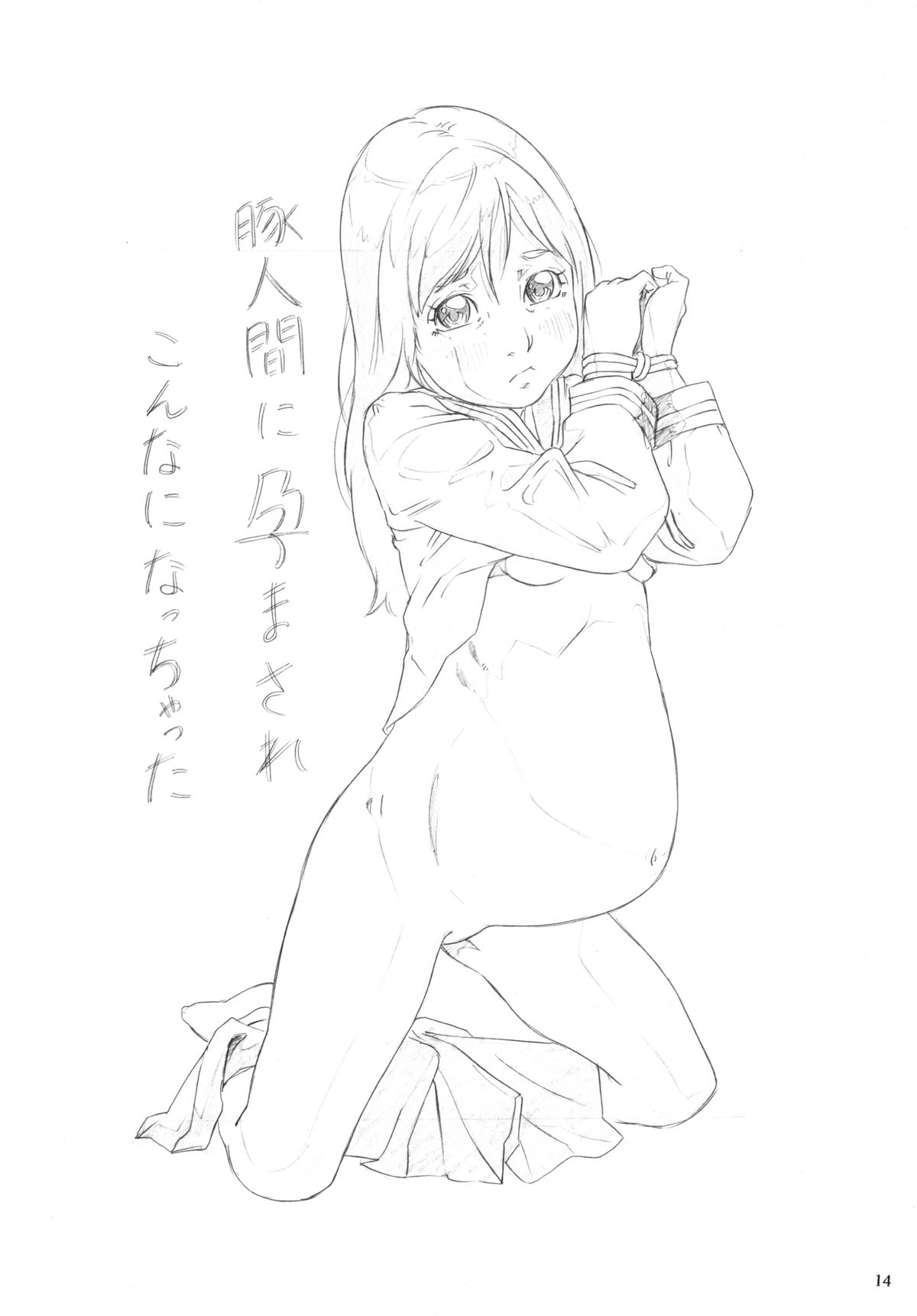 (C82) [モモンガ倶楽部 (林原ひかり)] お嬢様ちゃんねる Vol.2