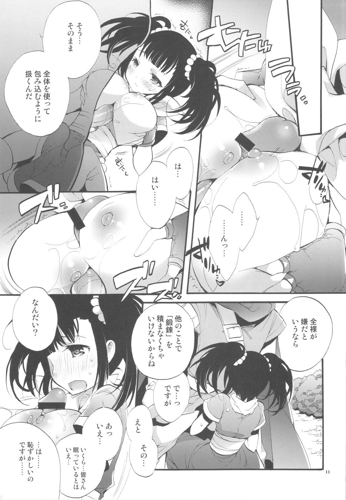 (C82) [琴慈館 (琴慈)] しょうじきものゆうしゃさま (ドラゴンクエスト3)