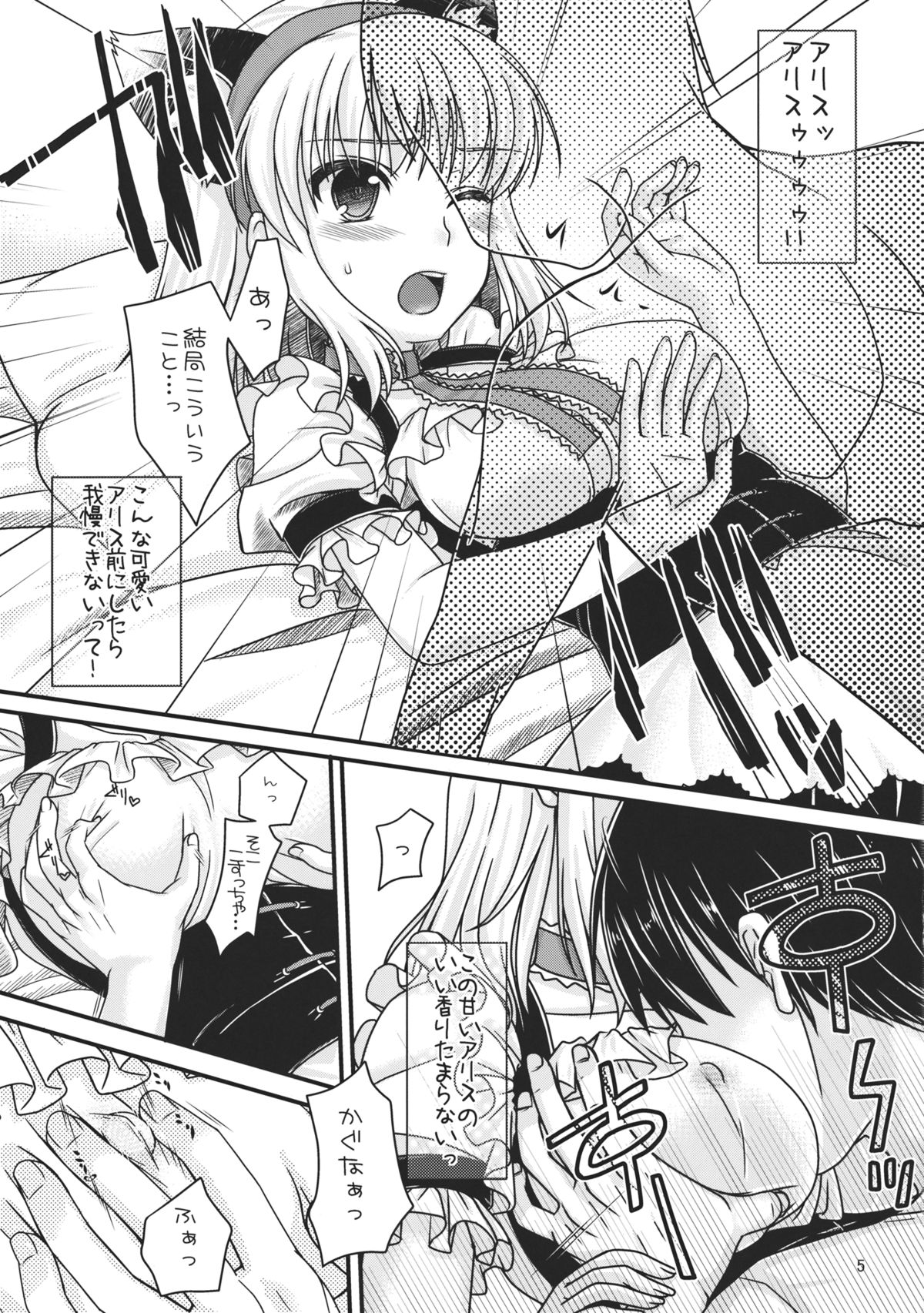 (C82) [いいわけ会社 (樹宮匡平)] 七色と恋人プレイ (東方Project)