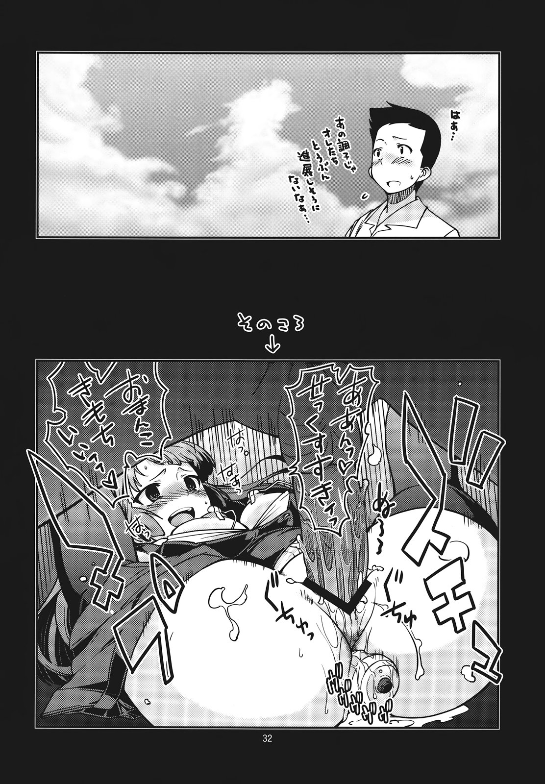 (C82) [MINAMOON (みなづきふたご)] 風紀委員長 天奈の場合 (オリジナル)