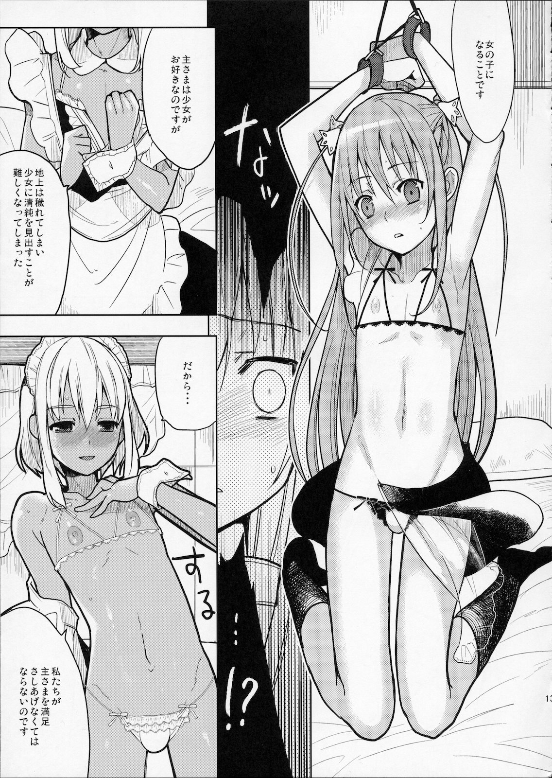 (C77) [abgrund (udk)] EIEN 01