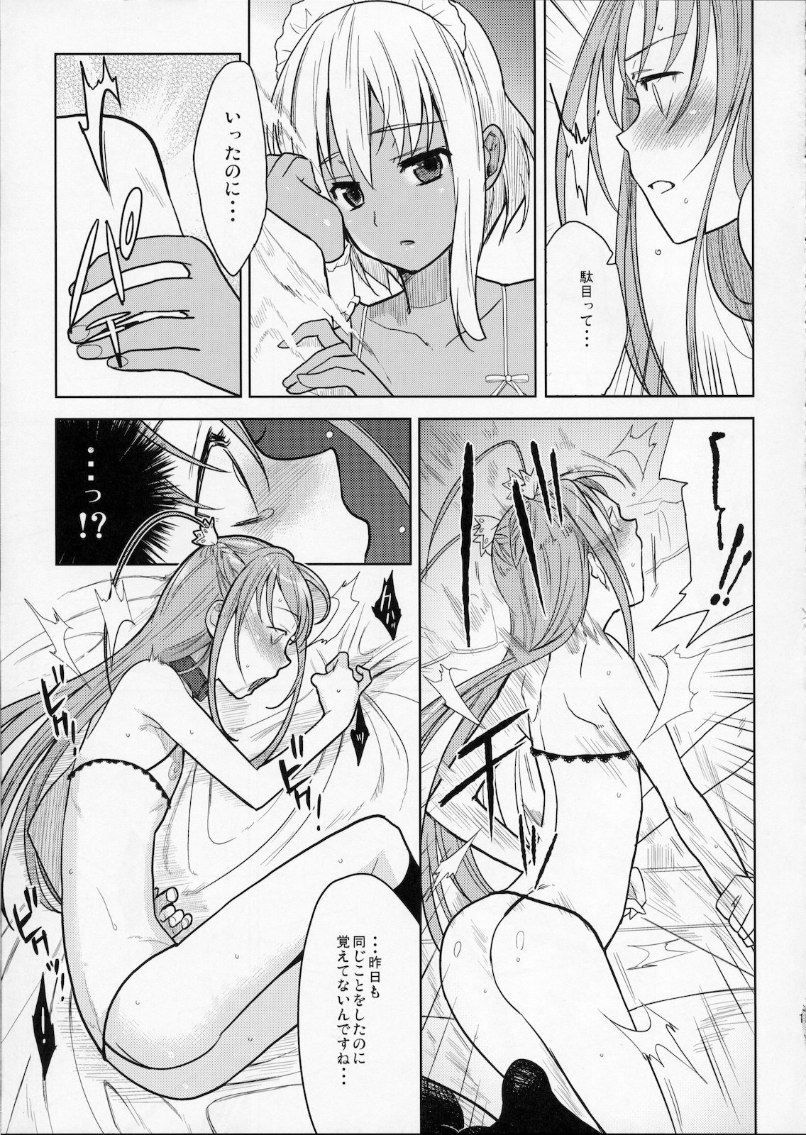 (C77) [abgrund (udk)] EIEN 01