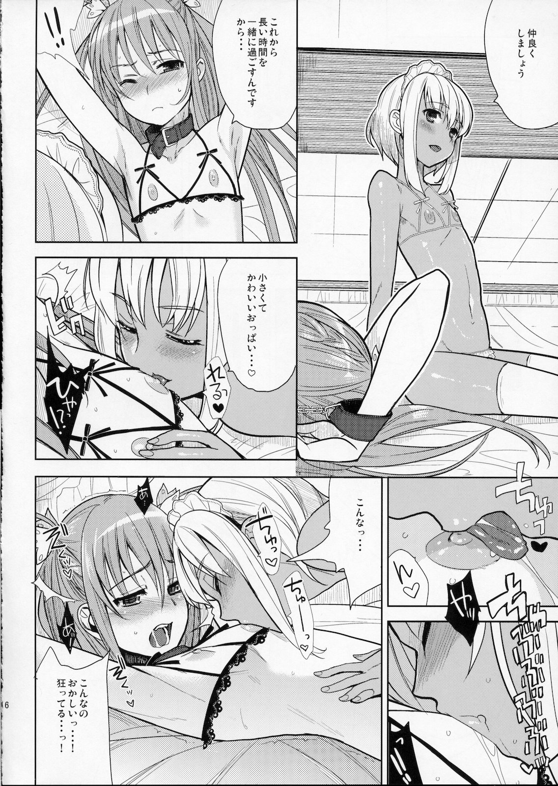 (C77) [abgrund (udk)] EIEN 01