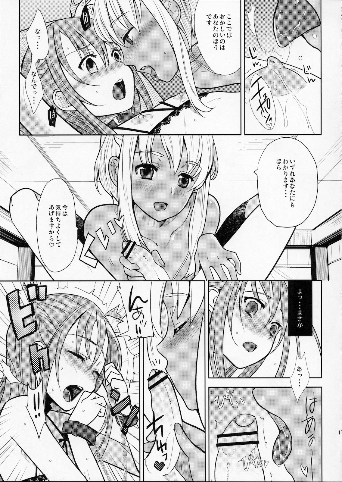 (C77) [abgrund (udk)] EIEN 01