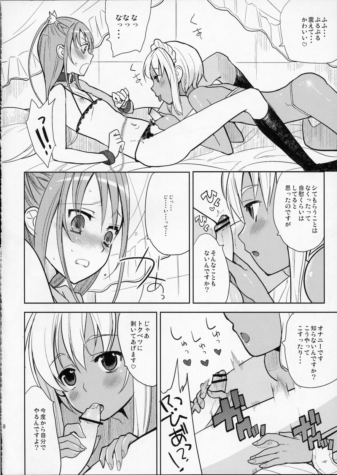 (C77) [abgrund (udk)] EIEN 01