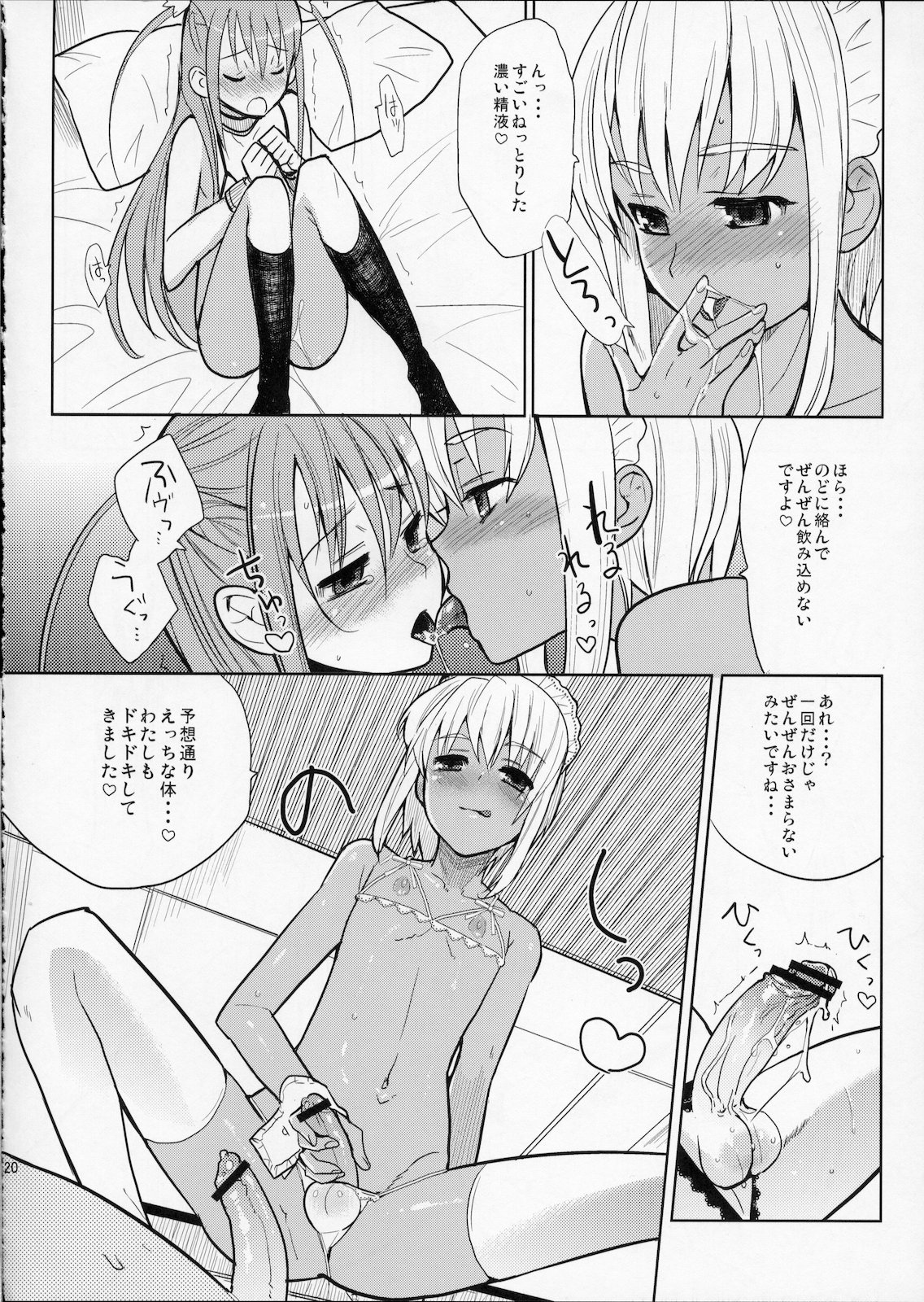 (C77) [abgrund (udk)] EIEN 01