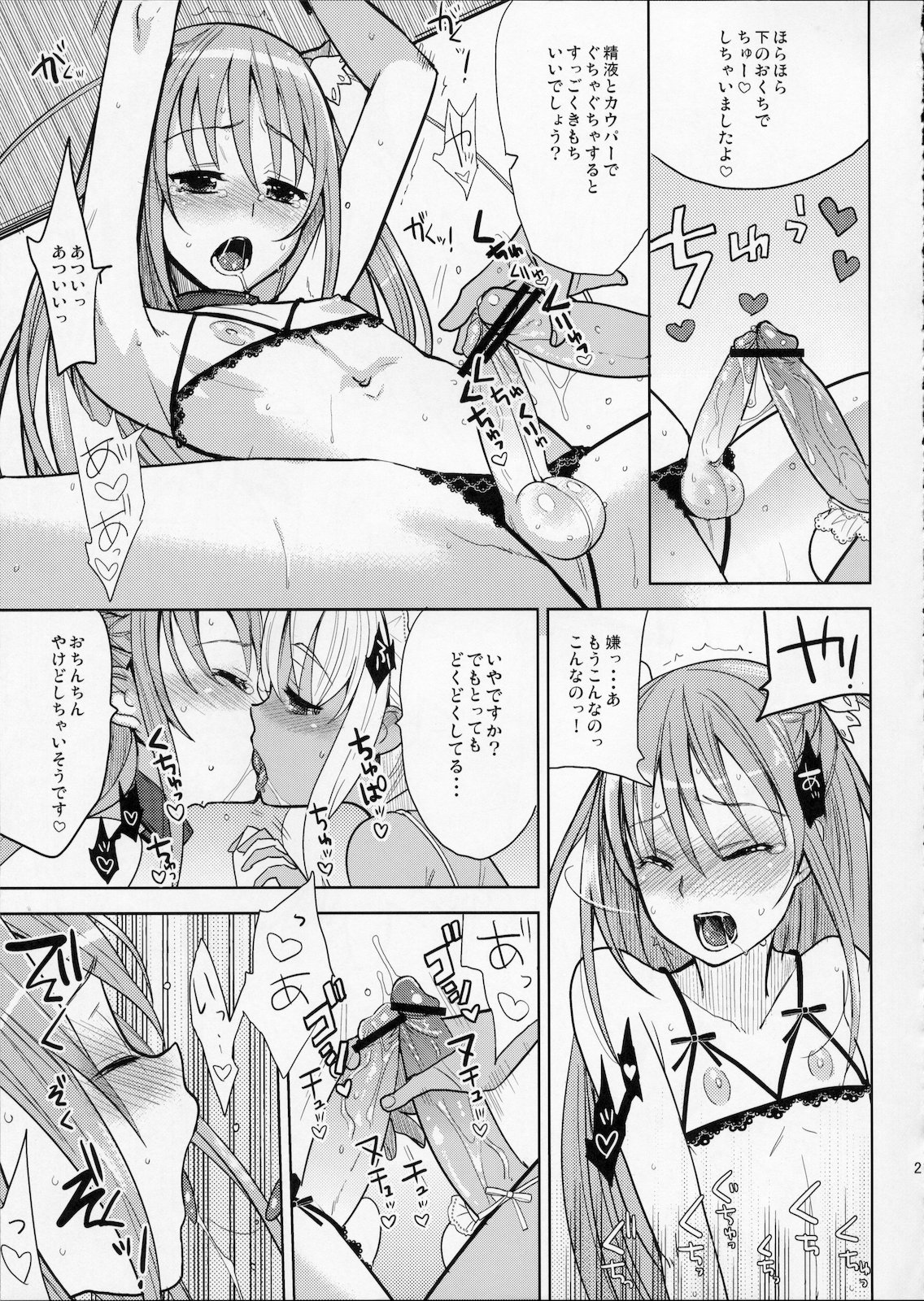 (C77) [abgrund (udk)] EIEN 01