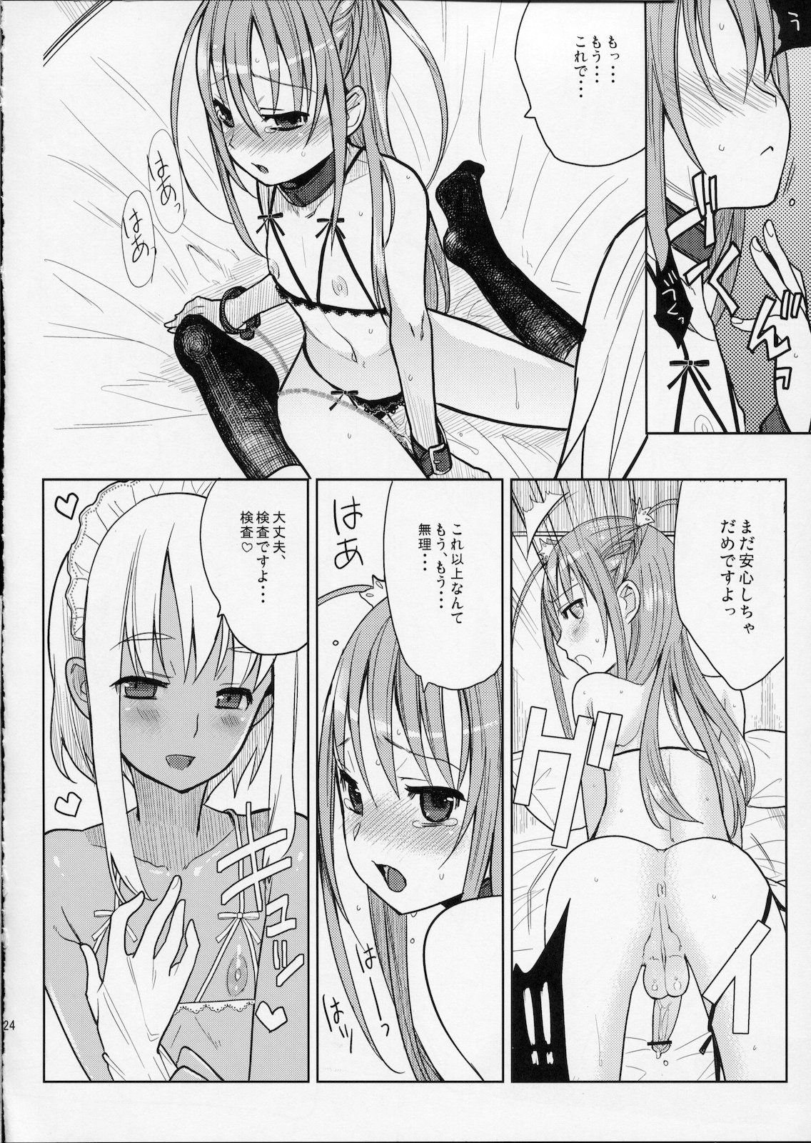 (C77) [abgrund (udk)] EIEN 01