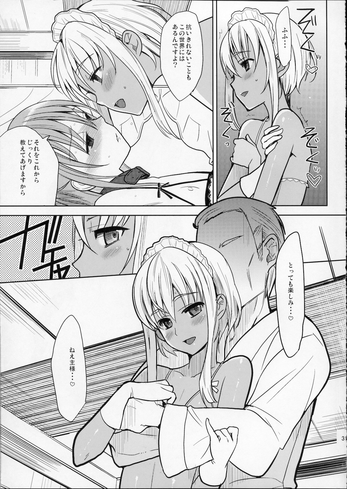 (C77) [abgrund (udk)] EIEN 01