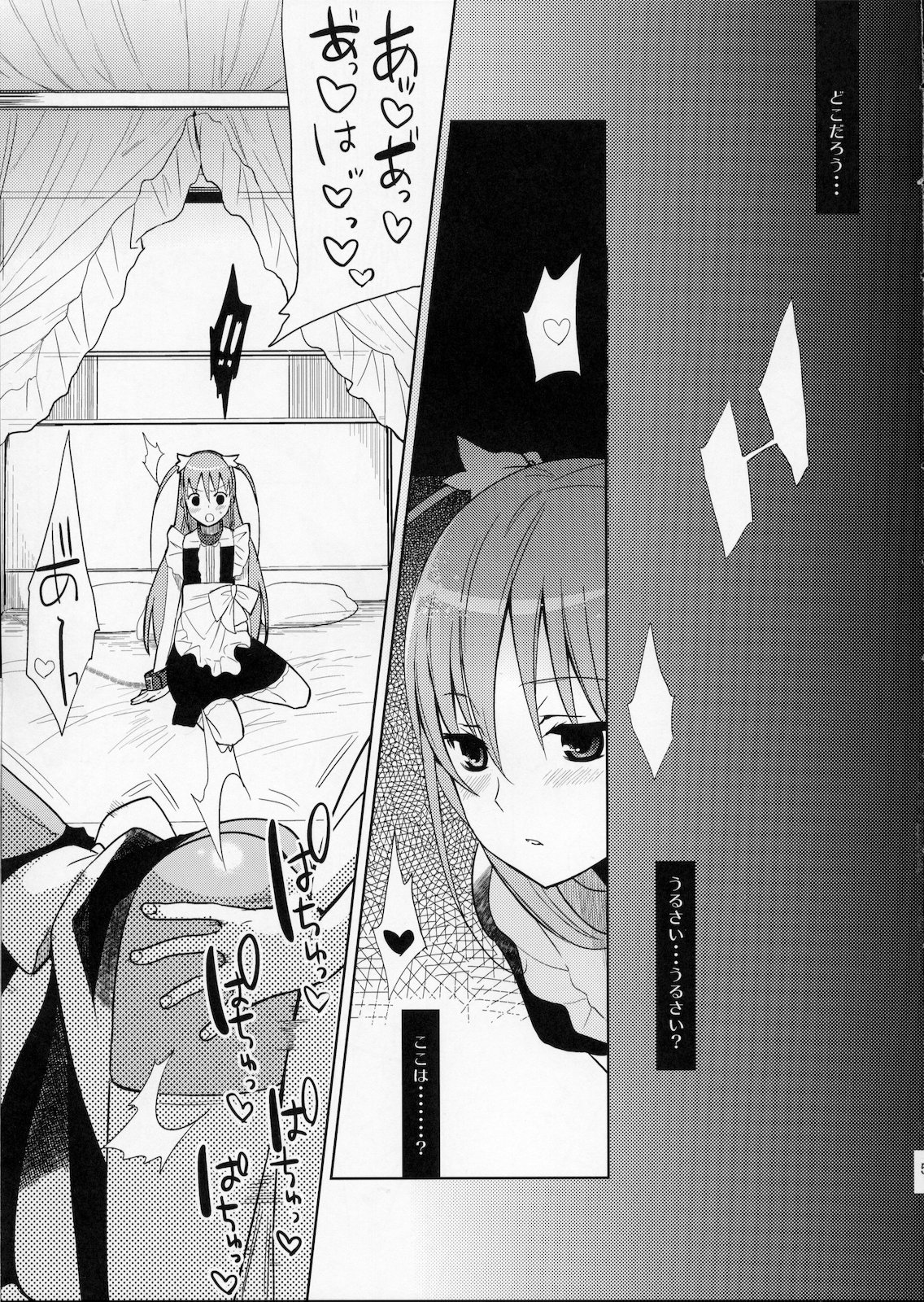 (C77) [abgrund (udk)] EIEN 01